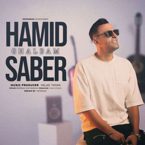 دانلود آهنگ حمید صابر به نام قلبم